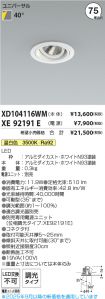 XD104116W...