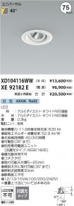 XD104116WW