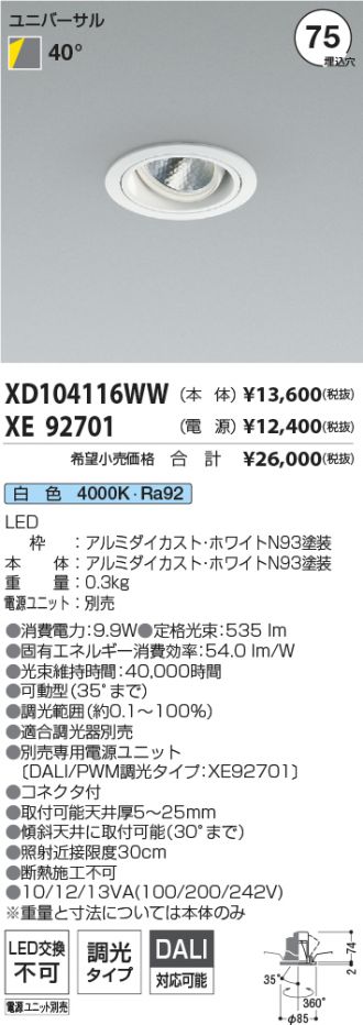 XD104116WW-XE92701