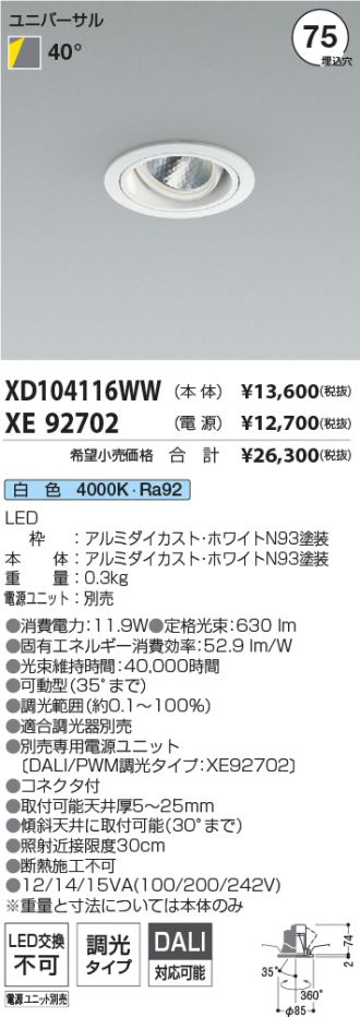 XD104116WW-XE92702