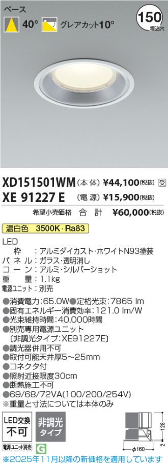 XD151501WM-XE91227E