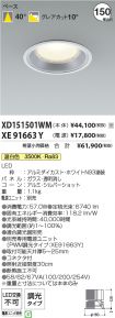 XD151501W...