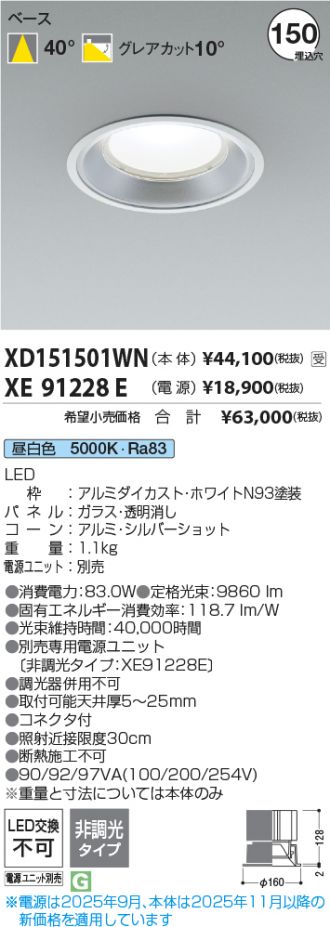 XD151501WN-XE91228E