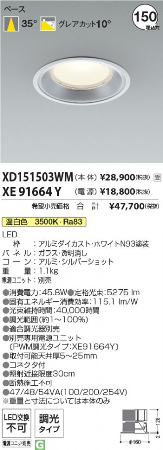 XD151503WM-XE91664Y