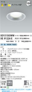 XD151503WW