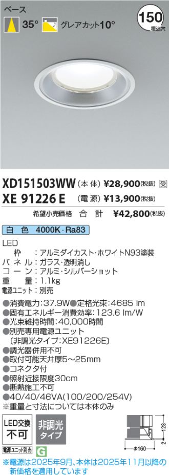 XD151503WW-XE91226E