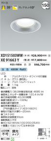 XD151503W...