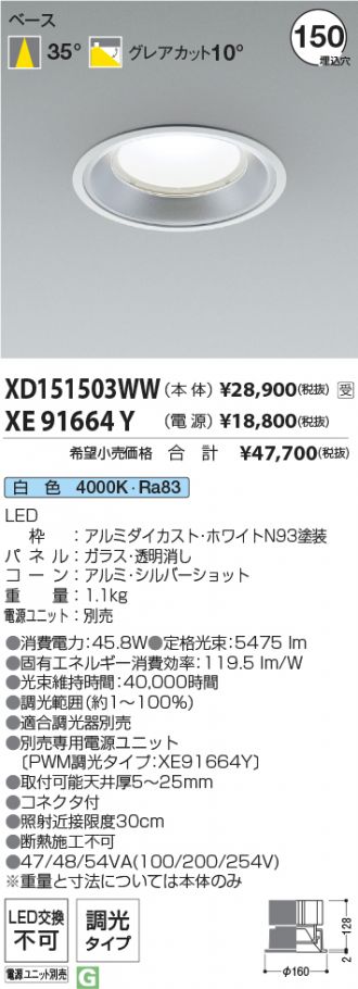 XD151503WW-XE91664Y