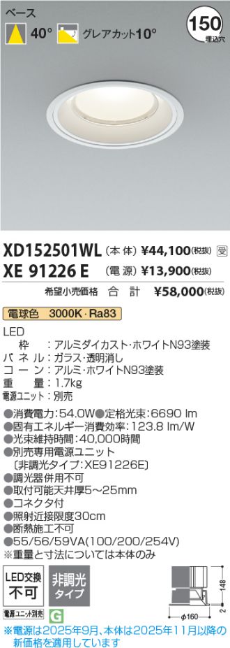 XD152501WL-XE91226E