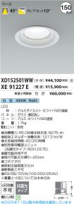 XD152501W...