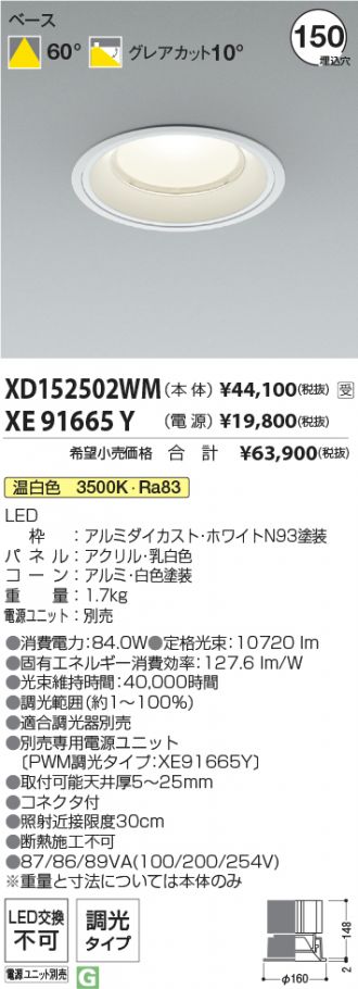 XD152502WM-XE91665Y