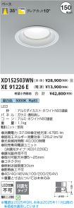 XD152503WN