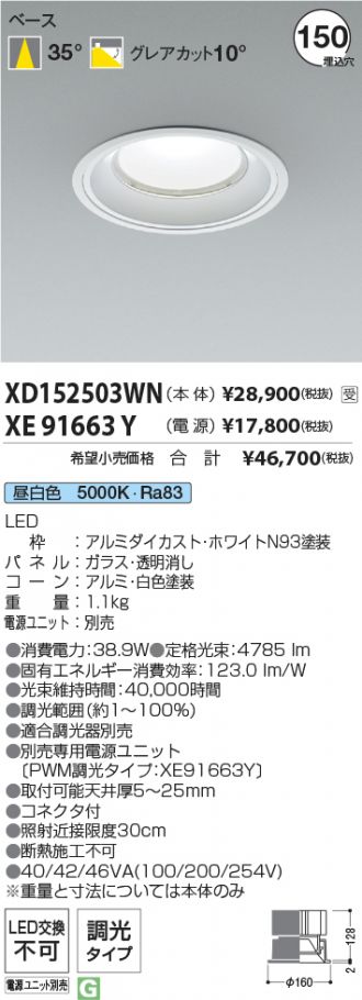XD152503WN-XE91663Y