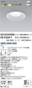 XD152503W...