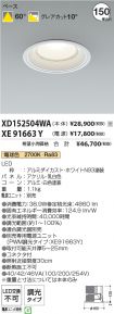 XD152504W...
