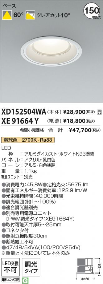 XD152504WA-XE91664Y
