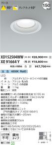 XD152504W...