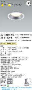 XD153505WM