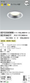XD153505W...