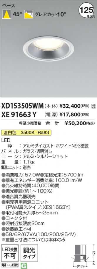 XD153505WM-XE91663Y