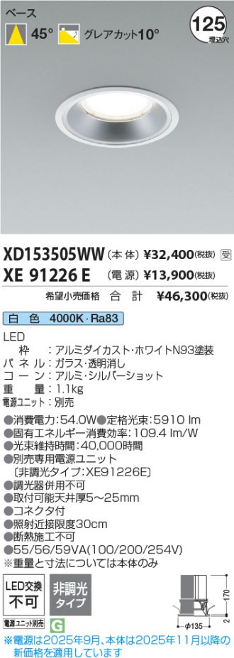 XD153505WW-XE91226E
