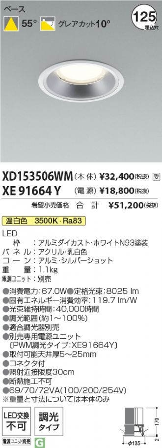 XD153506WM-XE91664Y