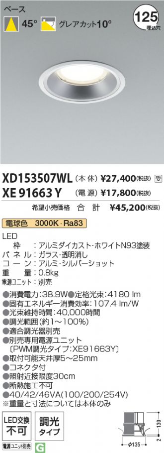 XD153507WL-XE91663Y