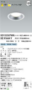 XD153507W...