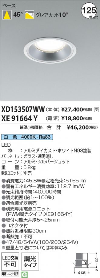 XD153507WW-XE91664Y