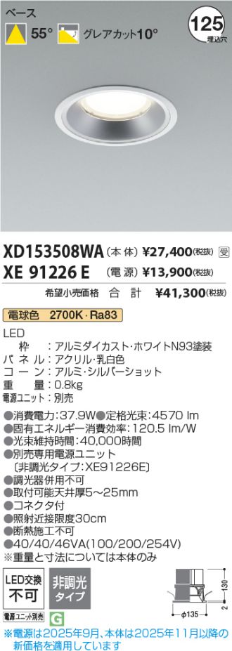 XD153508WA-XE91226E