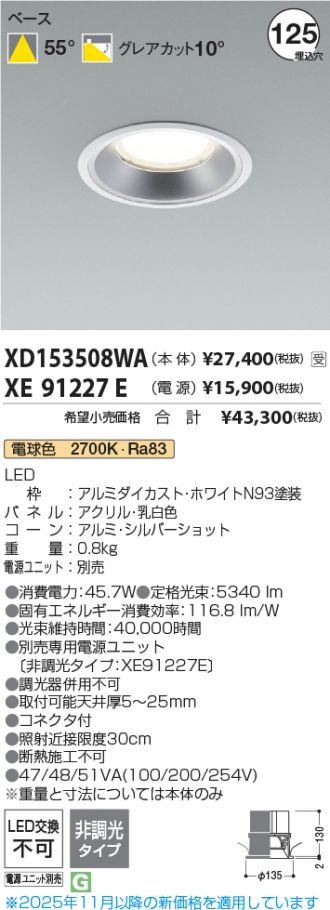 XD153508WA-XE91227E