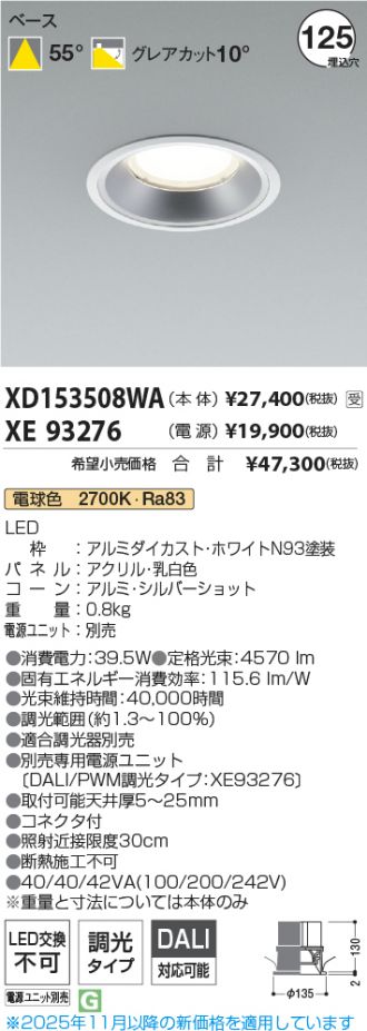 XD153508WA-XE93276