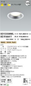 XD153508W...