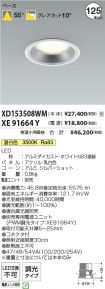 XD153508W...