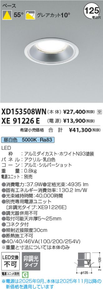 XD153508WN-XE91226E