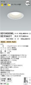 XD154505W...