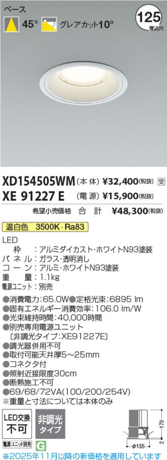 XD154505WM-XE91227E