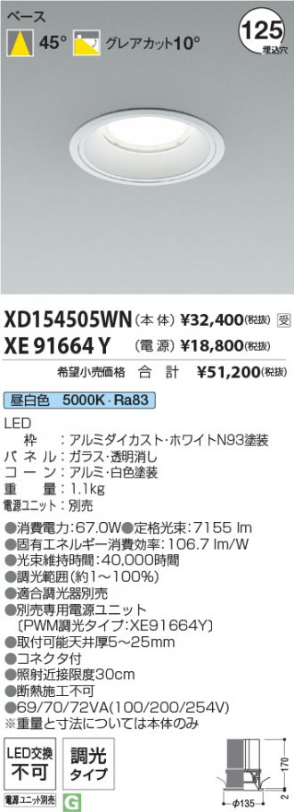 XD154505WN-XE91664Y