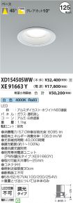 XD154505W...