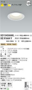 XD154506W...