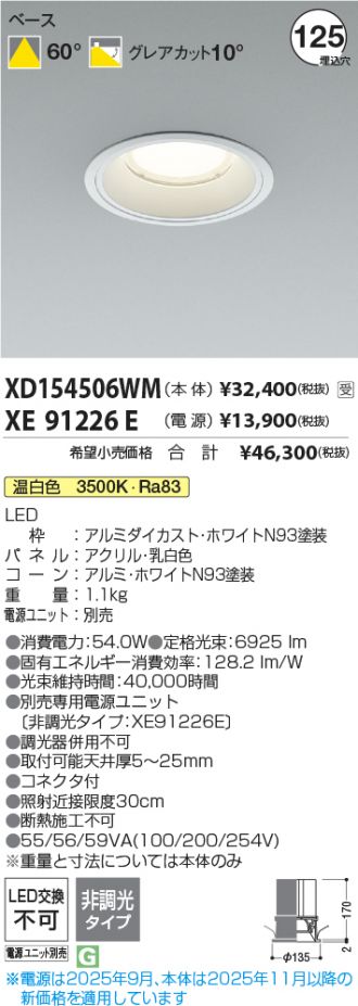 XD154506WM-XE91226E