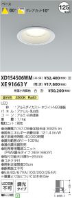 XD154506W...
