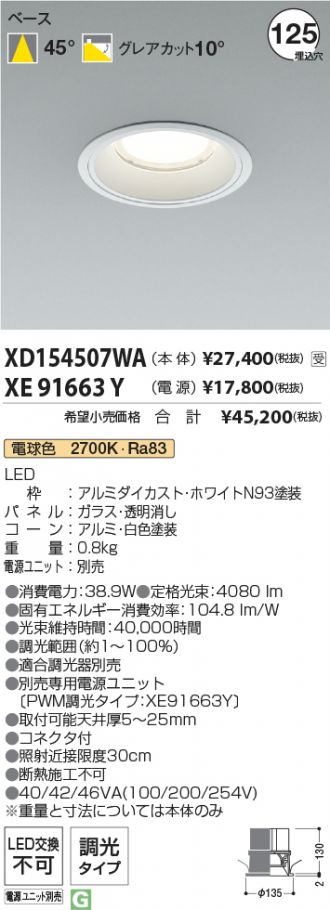 XD154507WA-XE91663Y