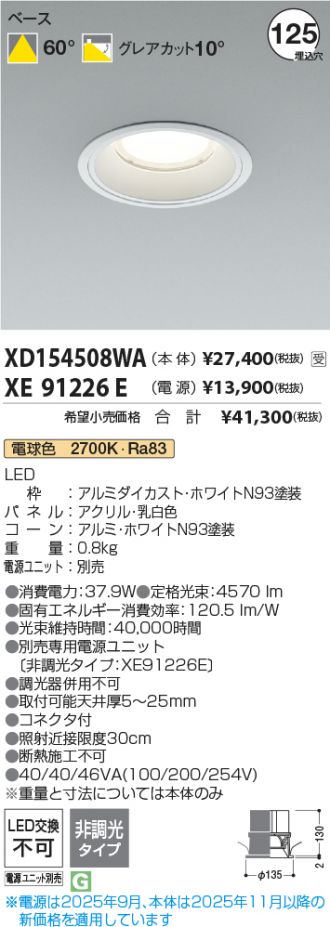 XD154508WA-XE91226E