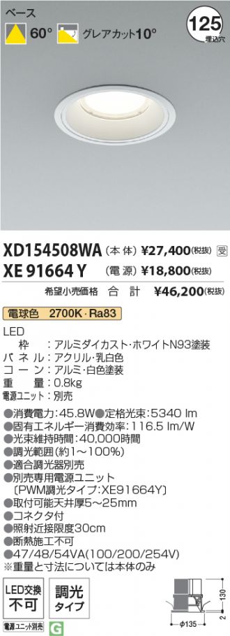 XD154508WA-XE91664Y