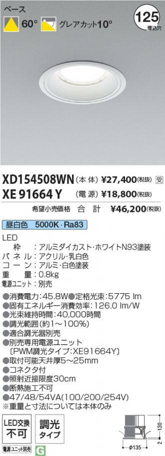 XD154508WN-XE91664Y