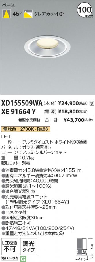 XD155509WA-XE91664Y
