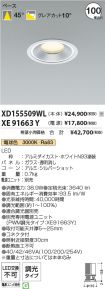 XD155509W...