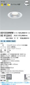XD155509W...