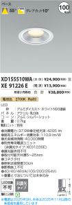 XD155510WA